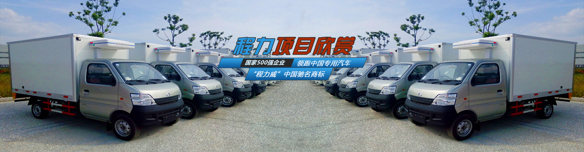 程力專汽視頻_程力專用汽車操作視頻