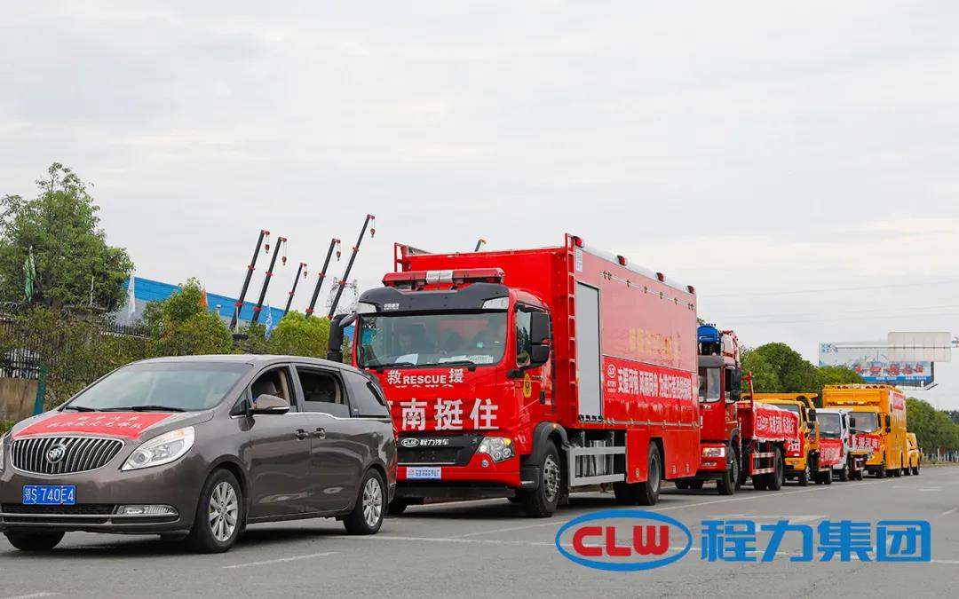 程力抗洪搶險救援隊(duì)